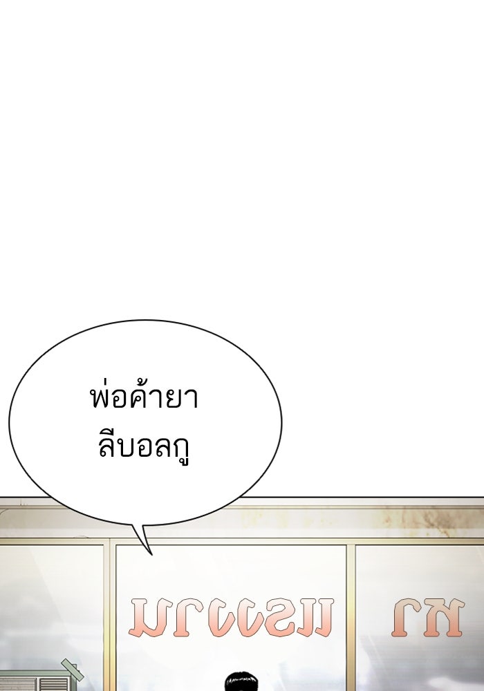 LOOKISM - หน้า 141