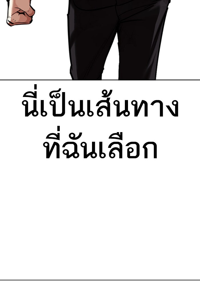 LOOKISM - หน้า 151