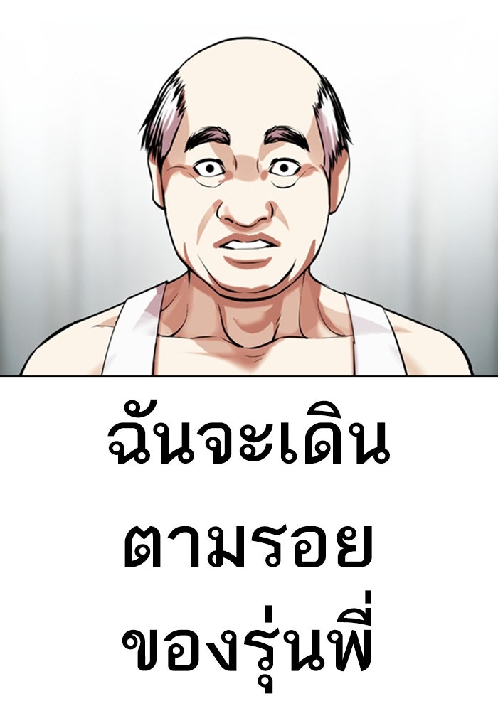 LOOKISM - หน้า 152