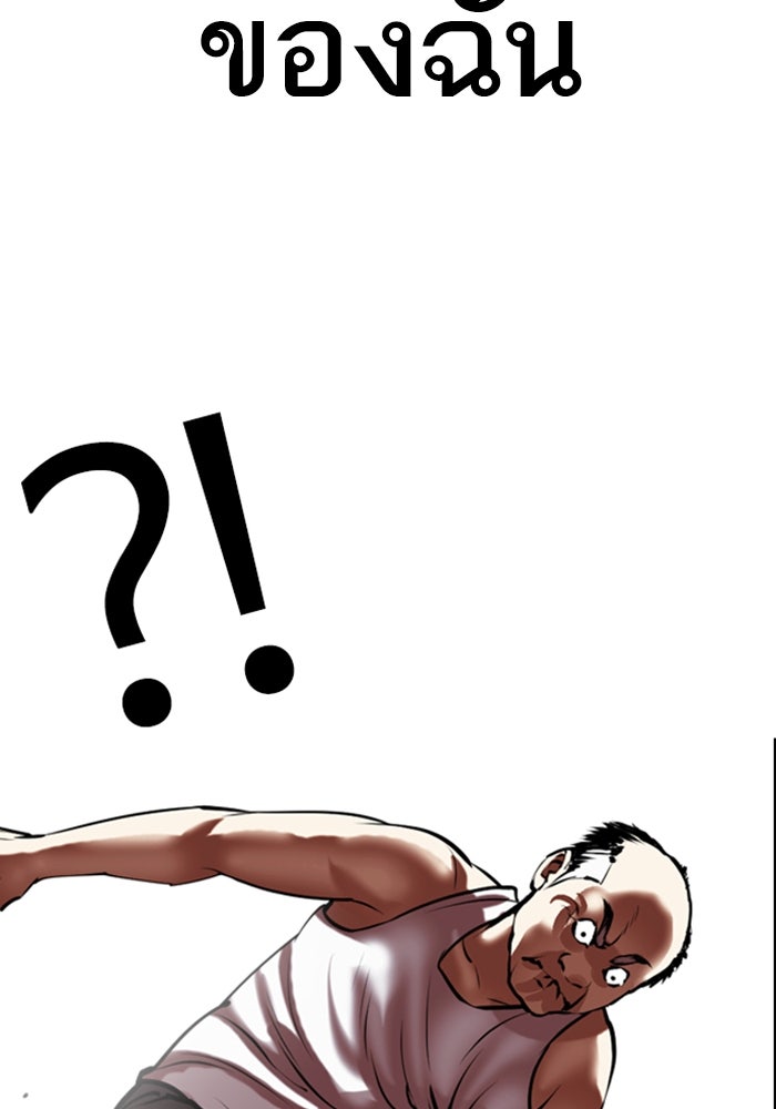 LOOKISM - หน้า 161