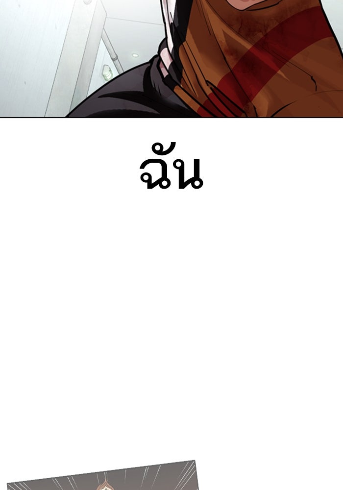 LOOKISM - หน้า 173