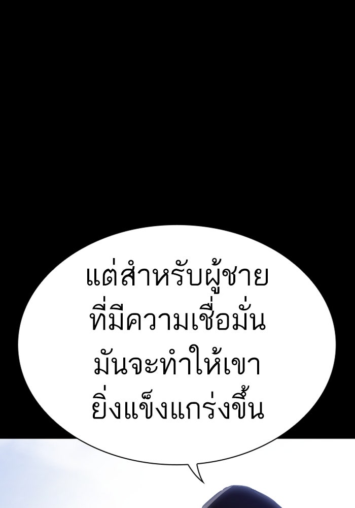 LOOKISM - หน้า 184