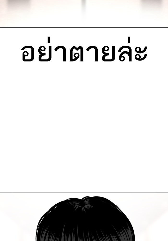 LOOKISM - หน้า 199