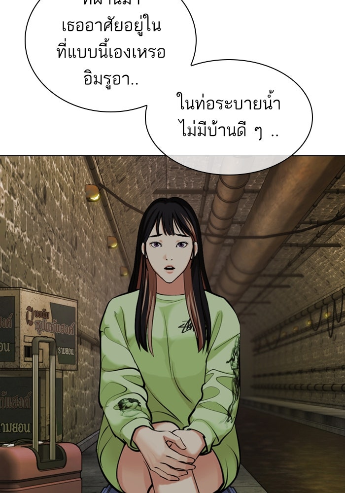 LOOKISM - หน้า 21