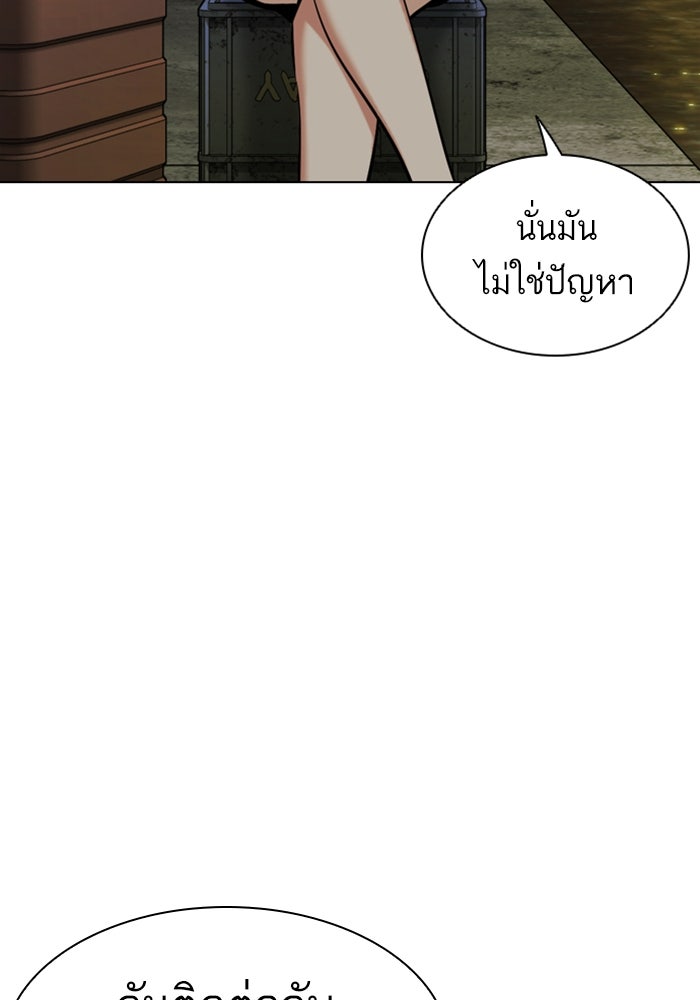 LOOKISM - หน้า 22