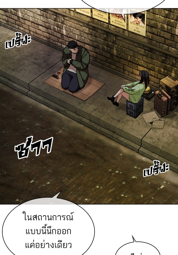 LOOKISM - หน้า 26