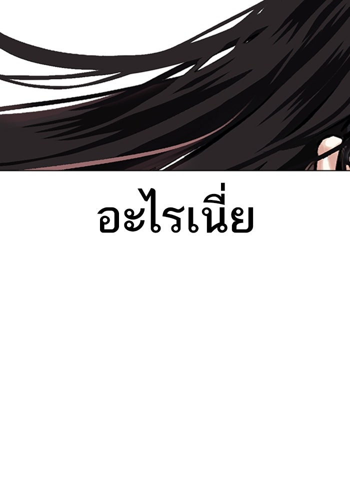 LOOKISM - หน้า 3