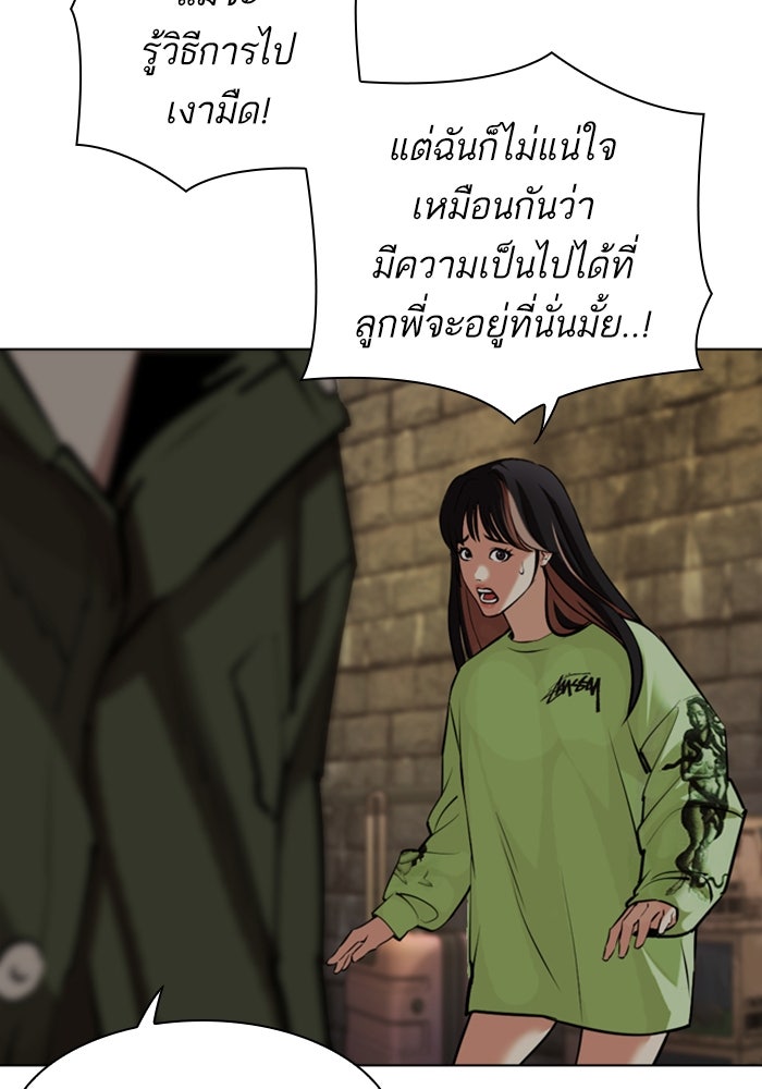 LOOKISM - หน้า 32