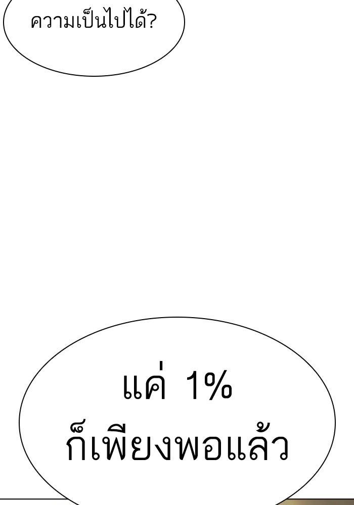LOOKISM - หน้า 33