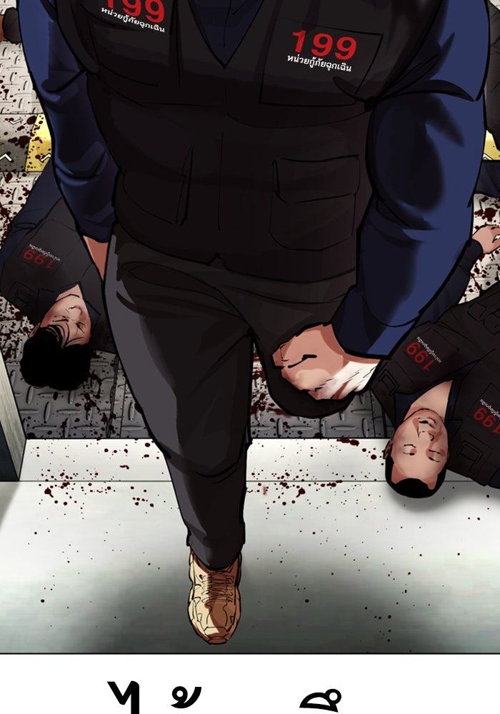 LOOKISM - หน้า 39