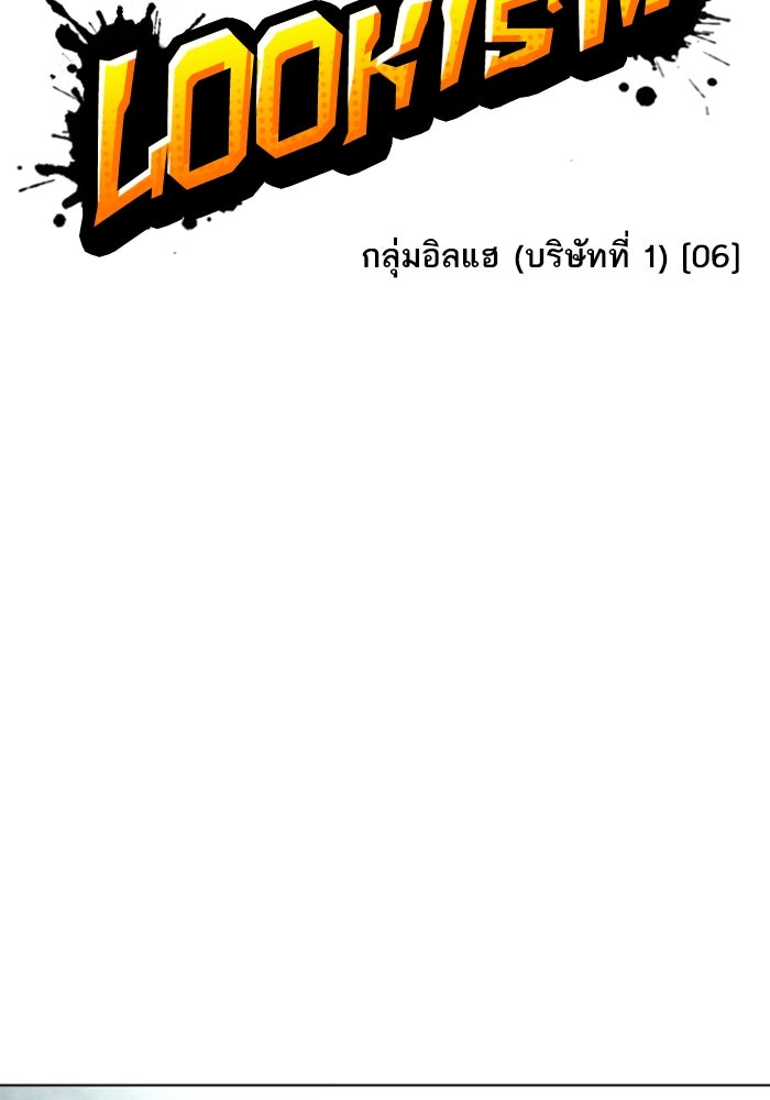 LOOKISM - หน้า 41