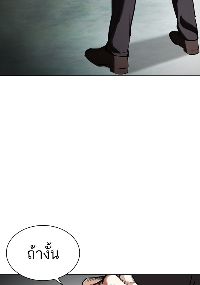 LOOKISM - หน้า 43