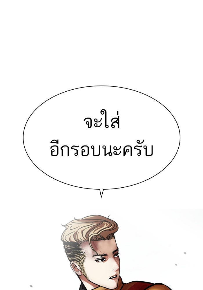 LOOKISM - หน้า 45