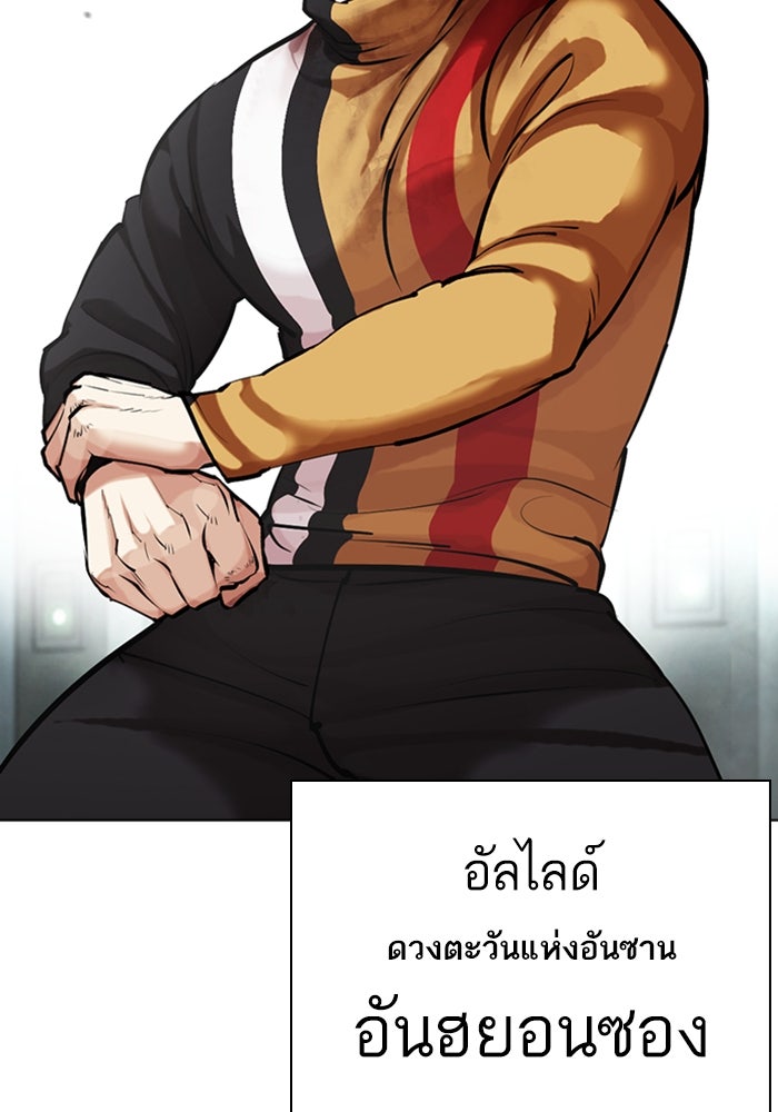 LOOKISM - หน้า 46