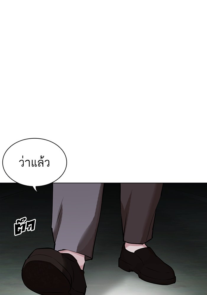 LOOKISM - หน้า 49