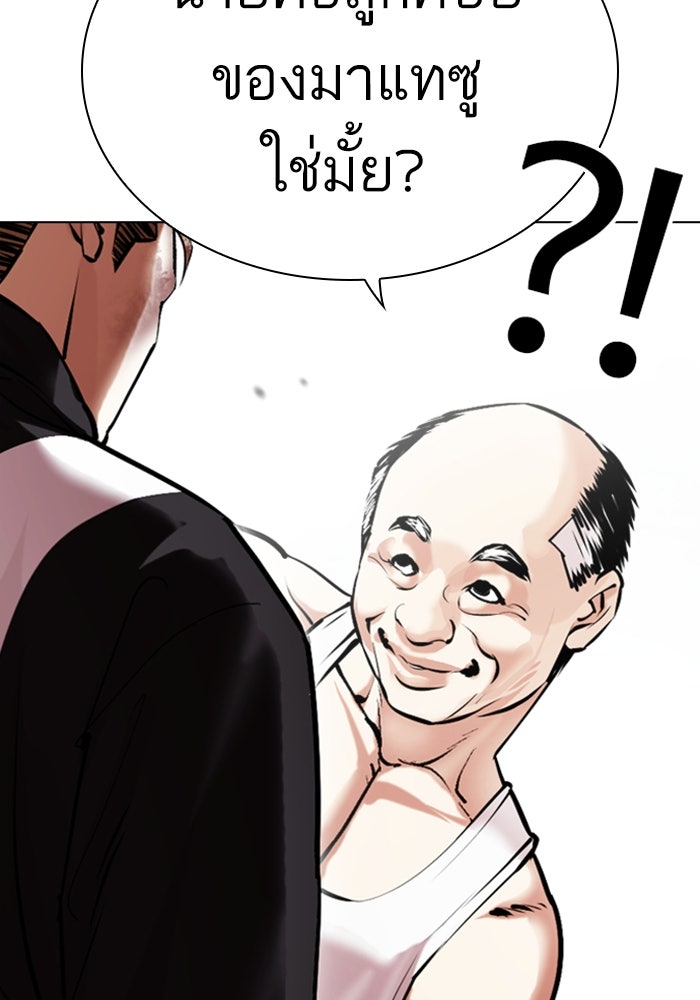 LOOKISM - หน้า 51