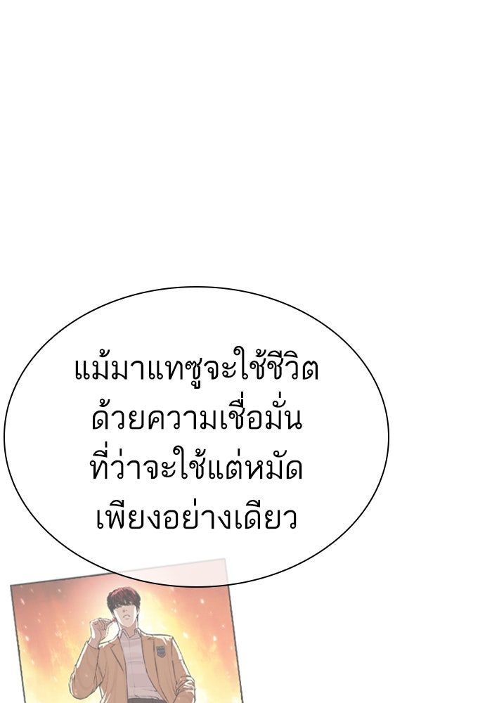 LOOKISM - หน้า 64