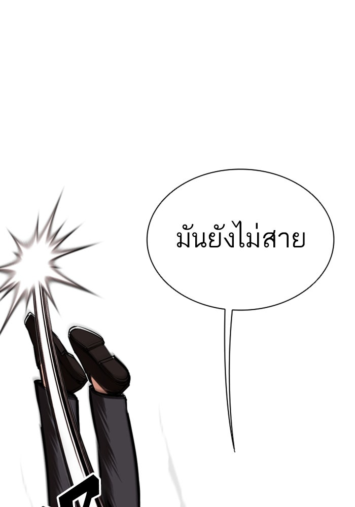 LOOKISM - หน้า 71