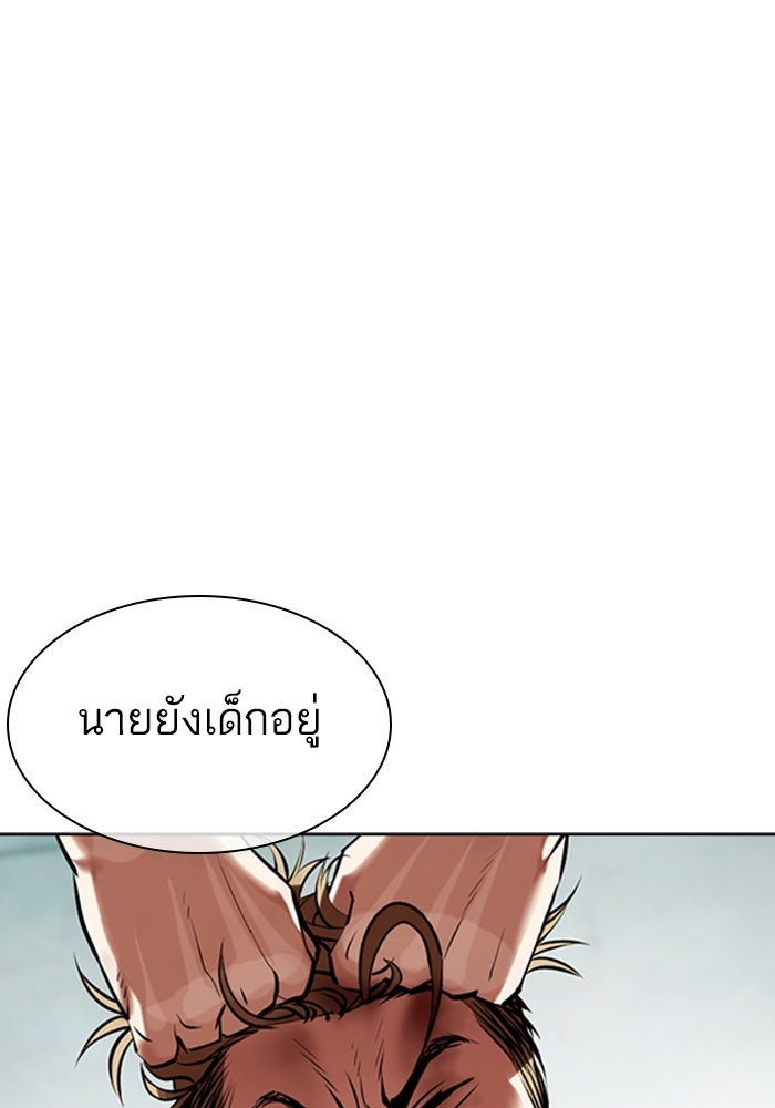 LOOKISM - หน้า 73