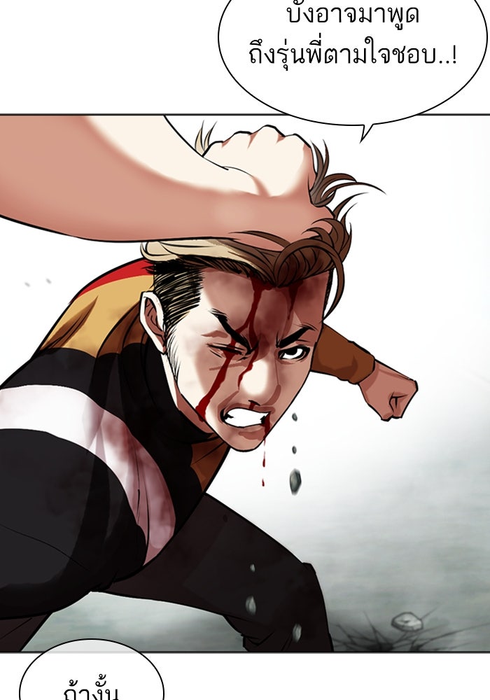 LOOKISM - หน้า 77