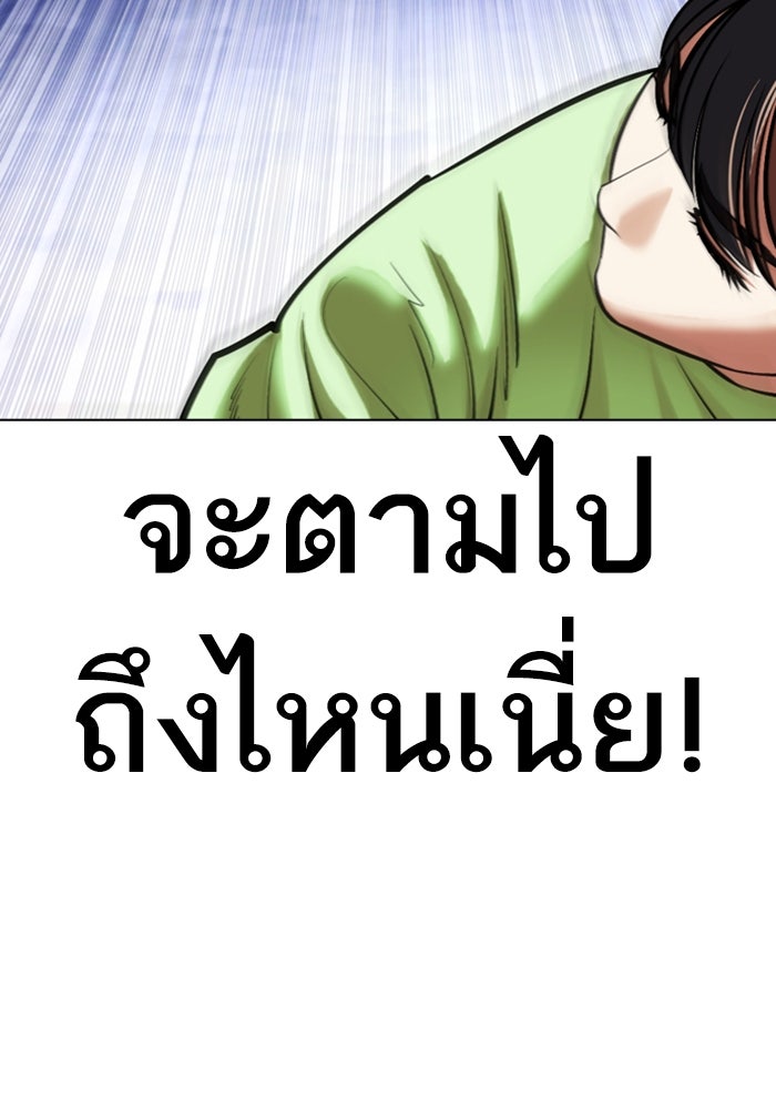 LOOKISM - หน้า 8