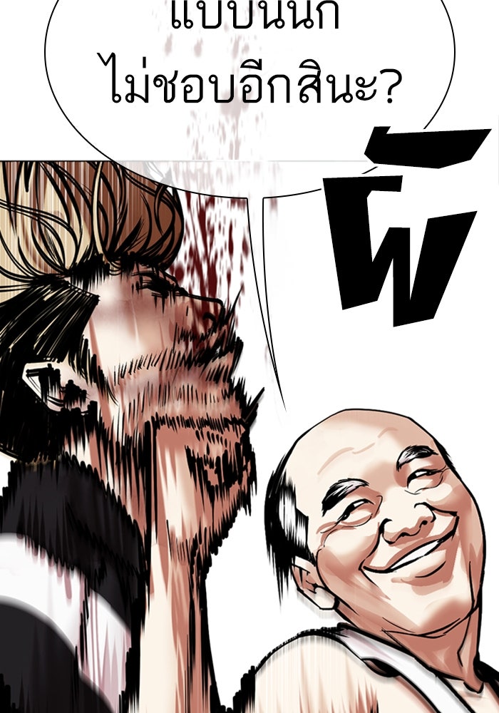LOOKISM - หน้า 83