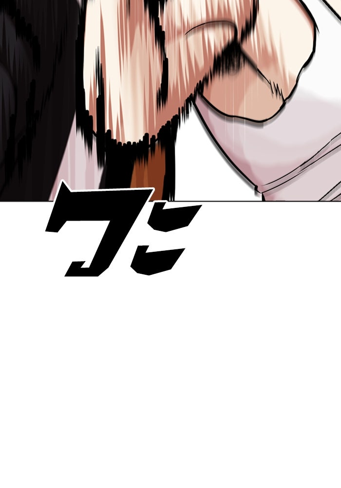 LOOKISM - หน้า 84