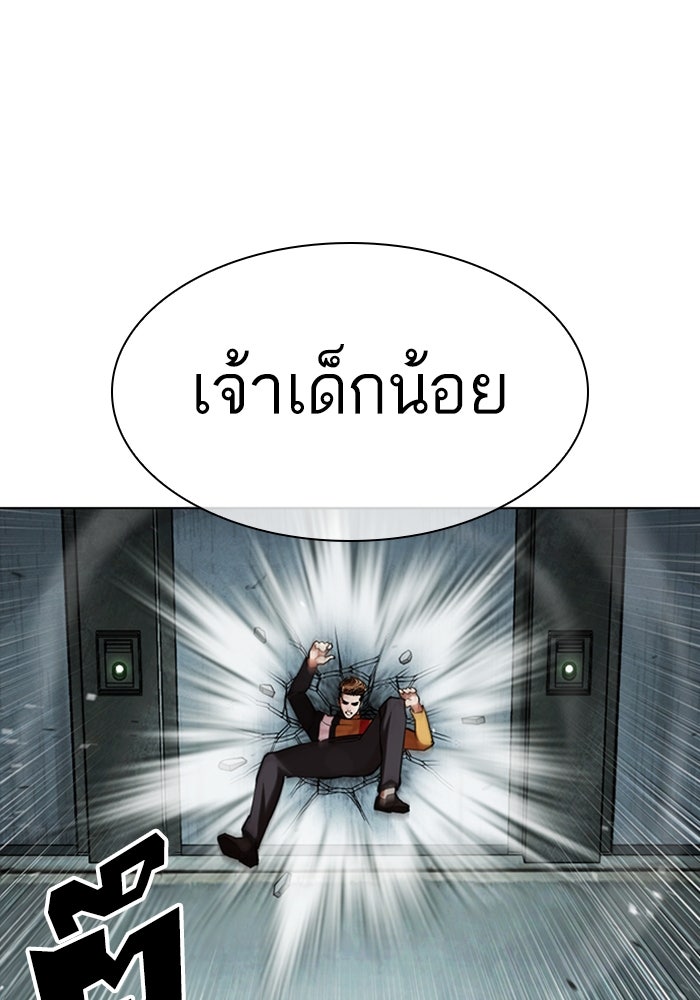 LOOKISM - หน้า 85