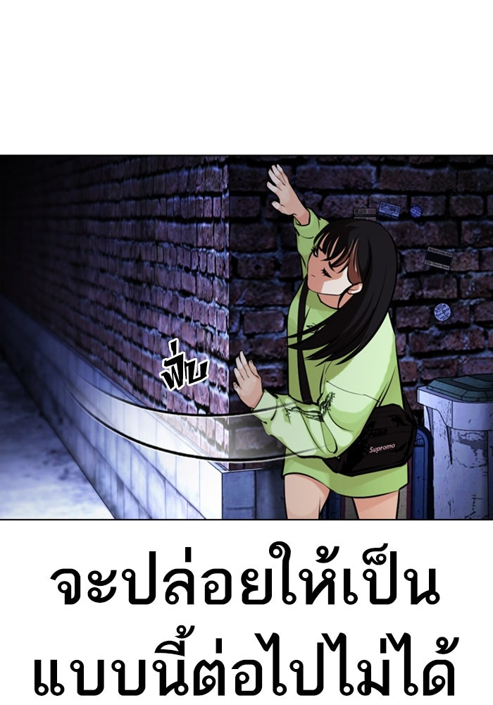 LOOKISM - หน้า 9