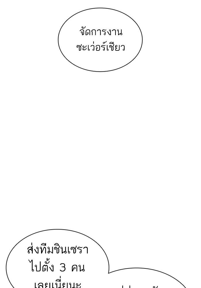 LOOKISM - หน้า 95