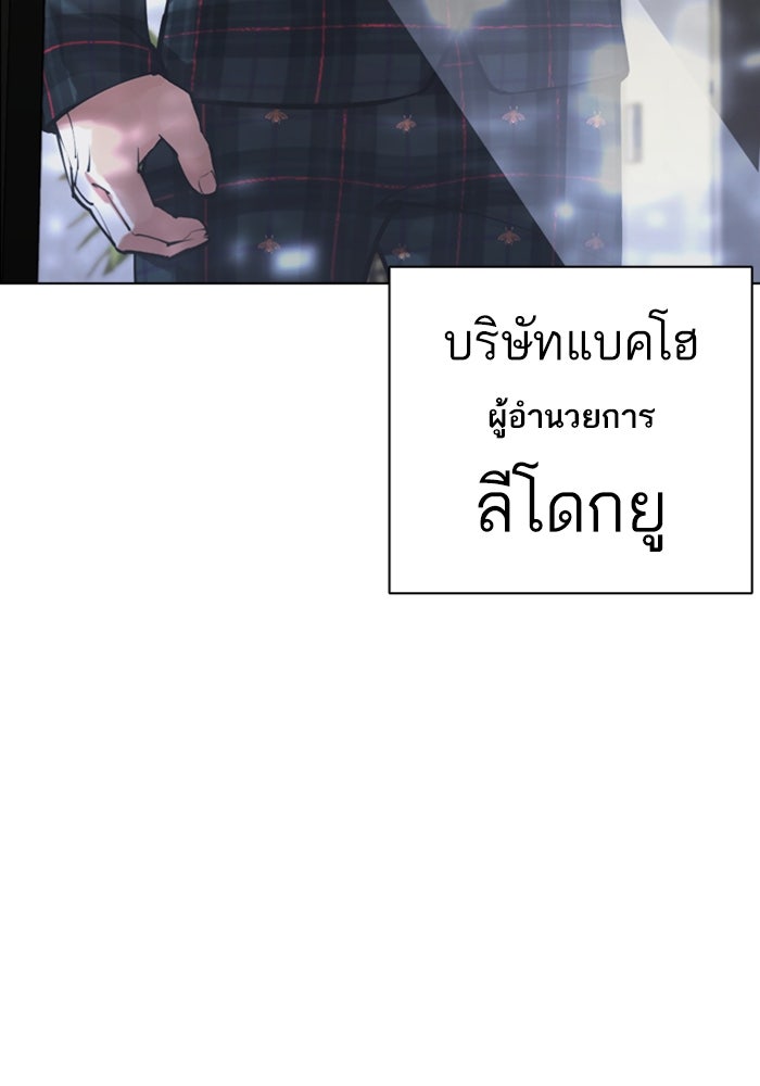 LOOKISM - หน้า 97