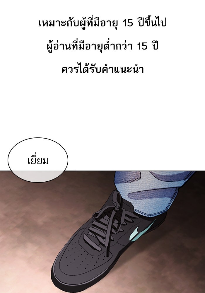 LOOKISM - หน้า 1
