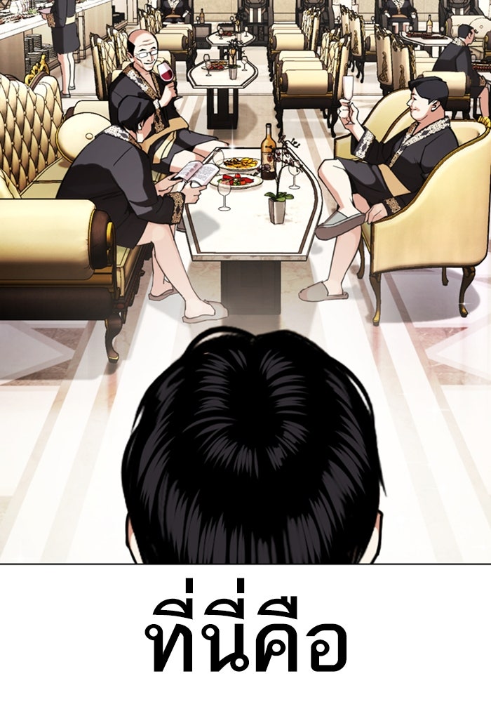 LOOKISM - หน้า 10