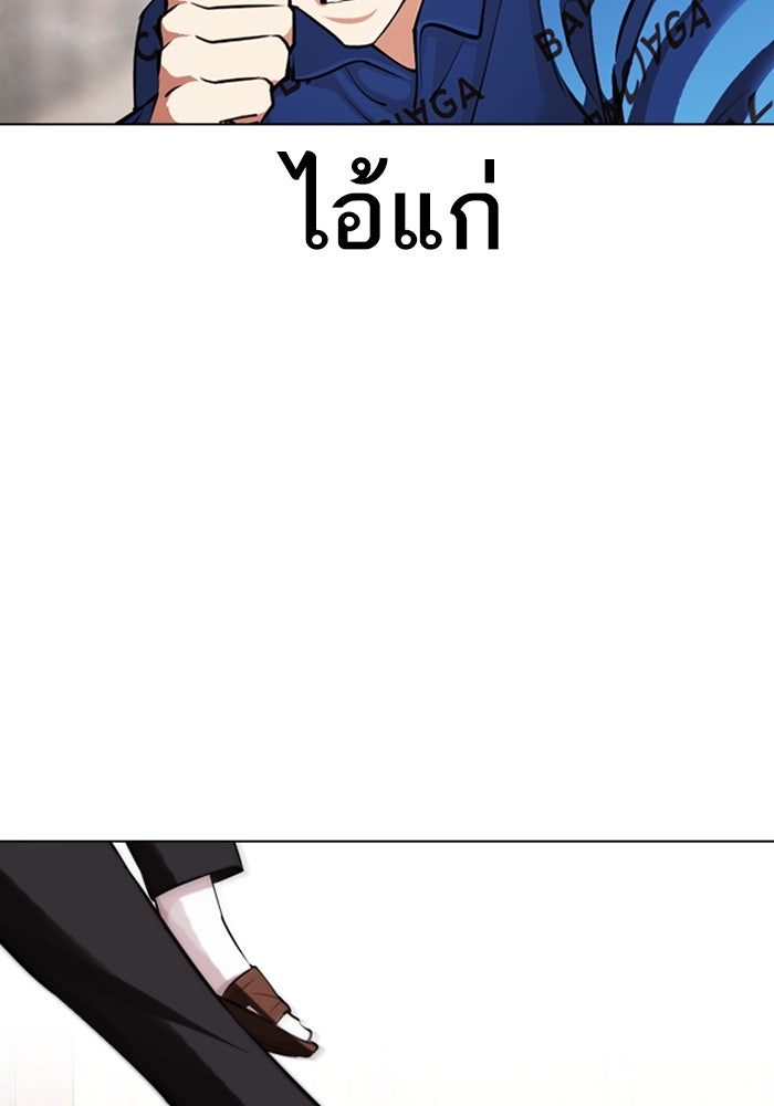 LOOKISM - หน้า 100