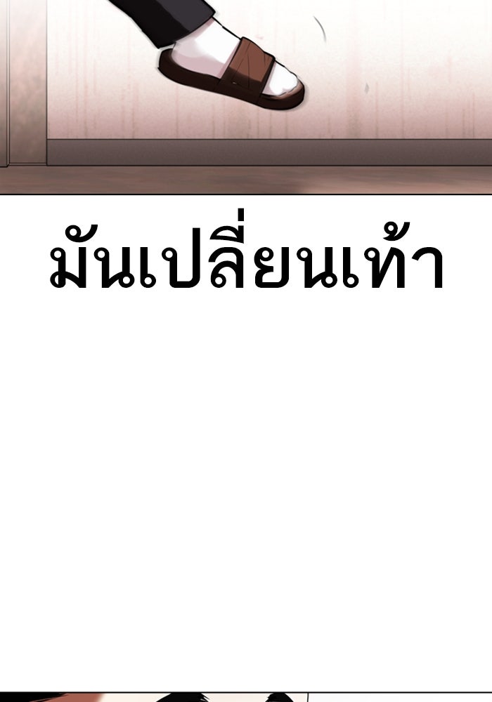 LOOKISM - หน้า 101