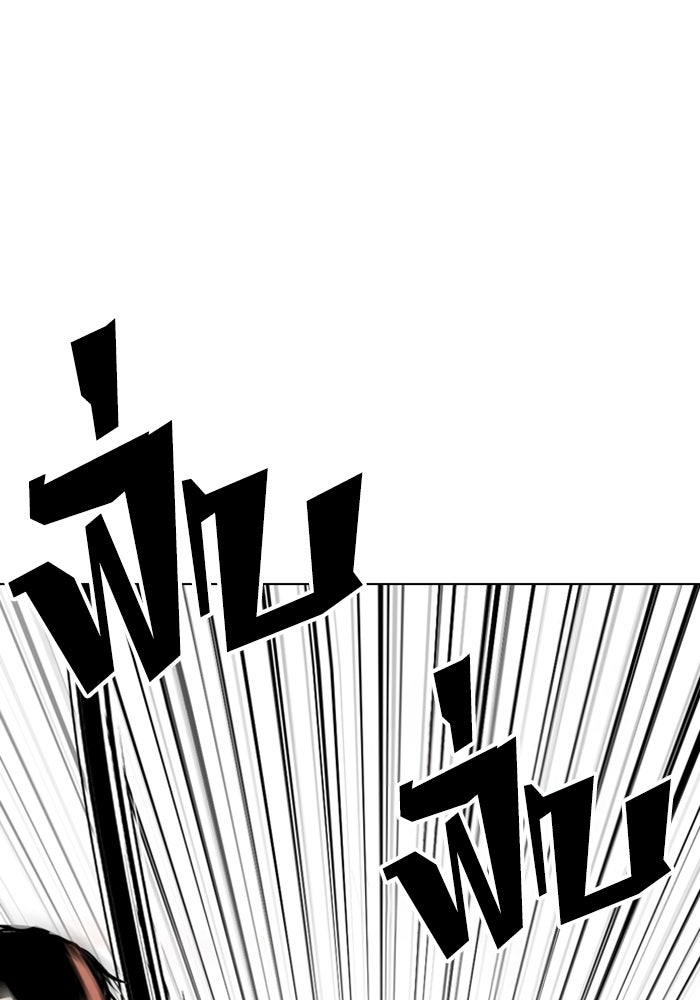 LOOKISM - หน้า 103