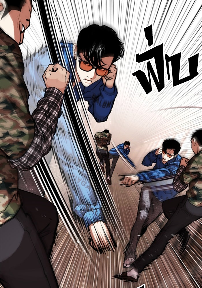 LOOKISM - หน้า 104