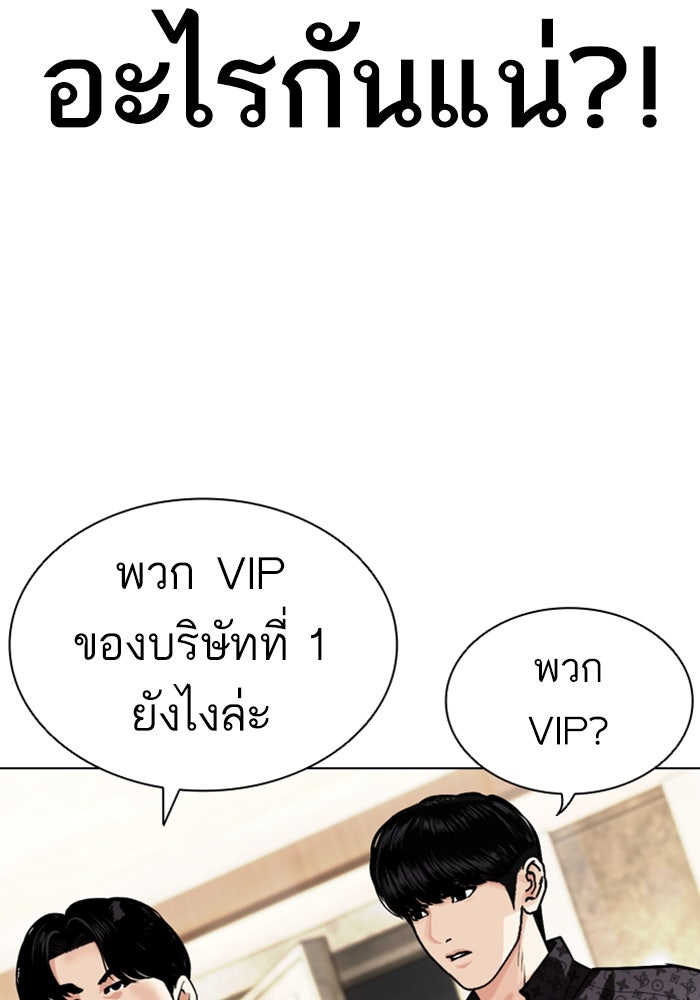 LOOKISM - หน้า 11