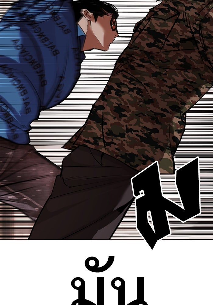 LOOKISM - หน้า 113