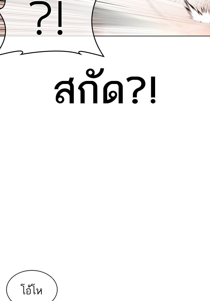 LOOKISM - หน้า 118