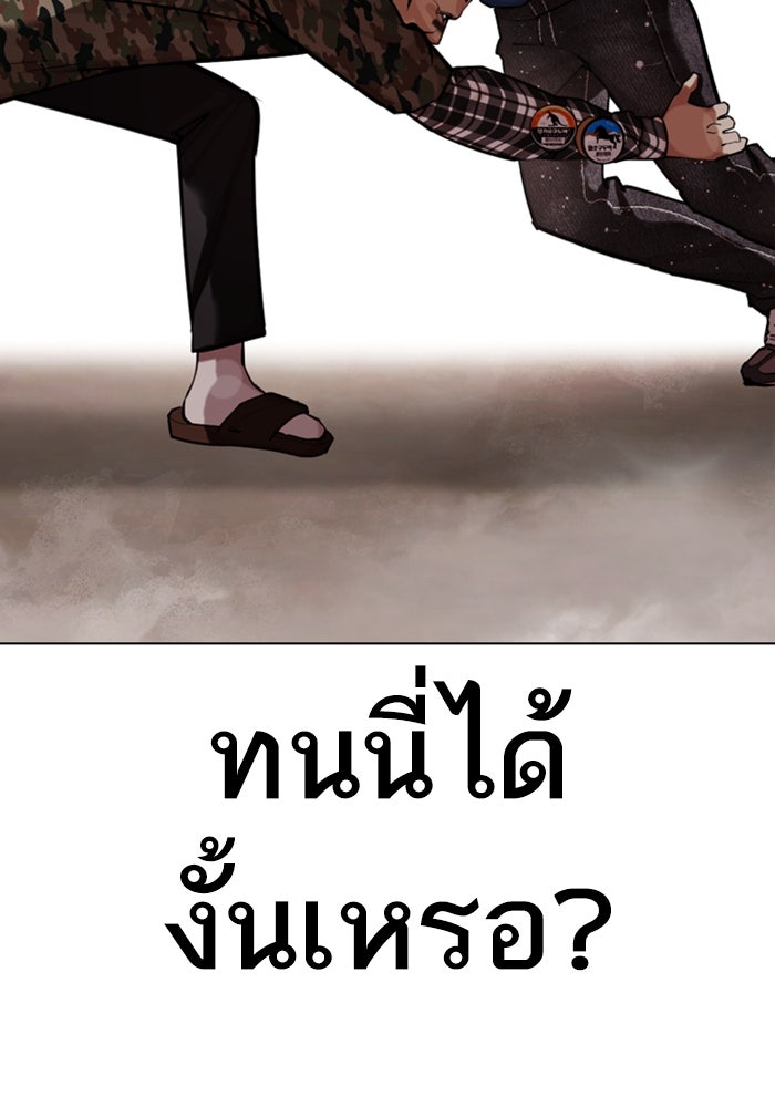LOOKISM - หน้า 121