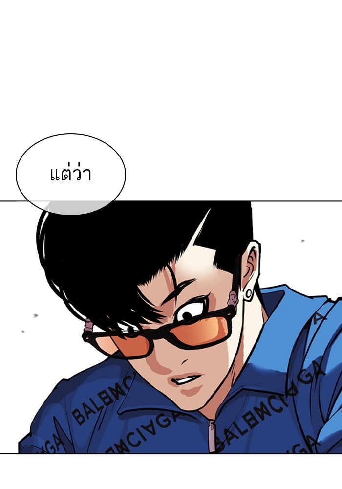 LOOKISM - หน้า 122