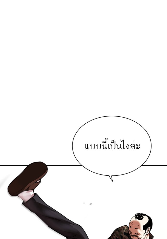 LOOKISM - หน้า 123