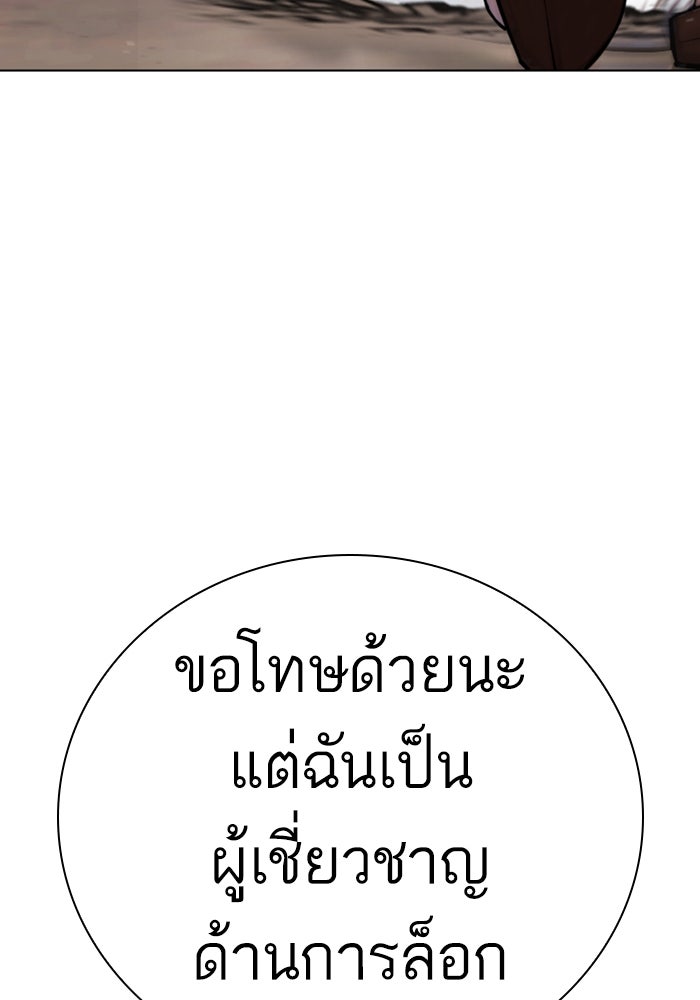 LOOKISM - หน้า 126