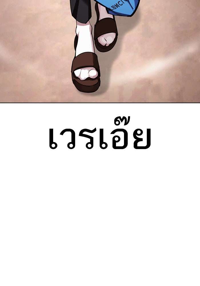 LOOKISM - หน้า 128
