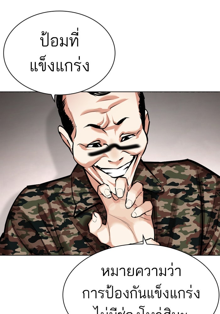 LOOKISM - หน้า 129