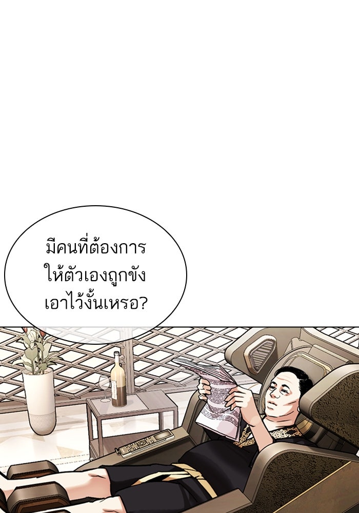 LOOKISM - หน้า 13