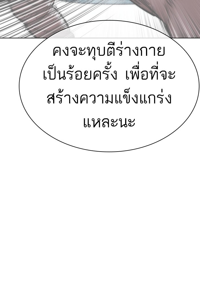 LOOKISM - หน้า 132