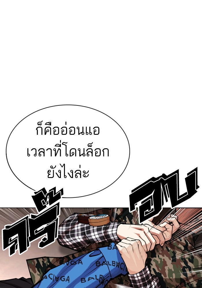 LOOKISM - หน้า 134