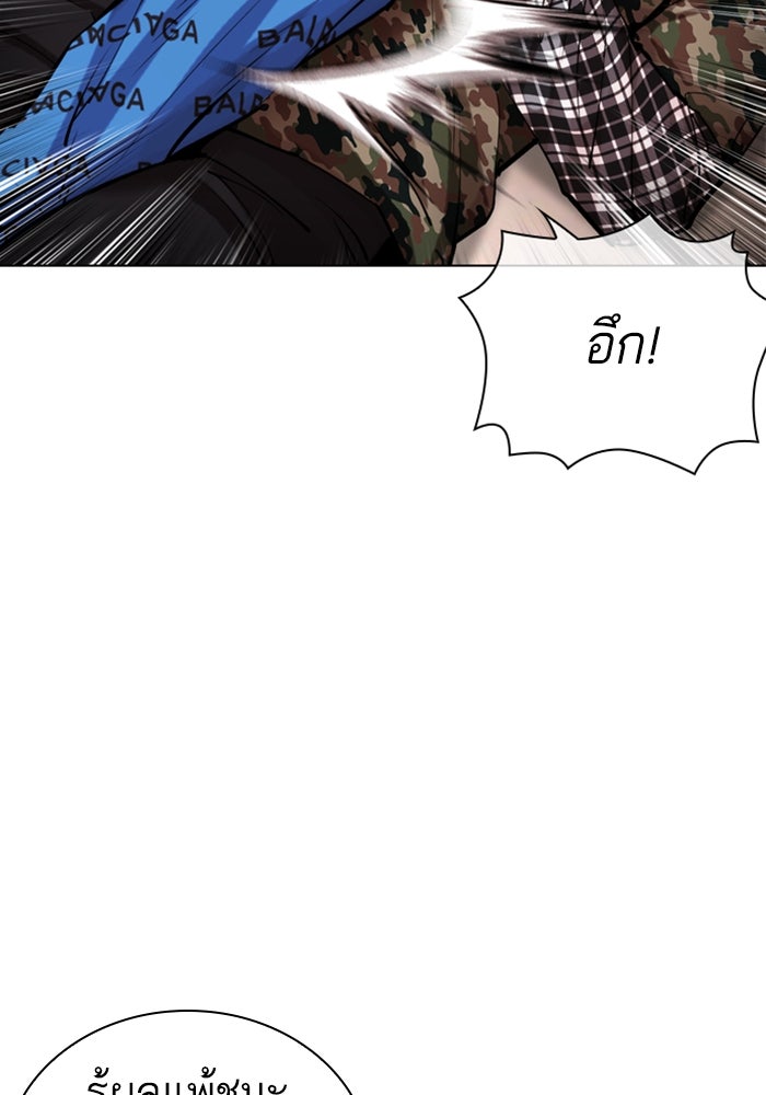 LOOKISM - หน้า 135